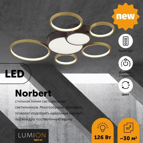 Люстра Потолочная Norbert, Led, Черный; Золотой (Lumion, 5256/99cl) - Amppa.ru