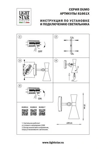 Бра, Dumo, 1хE14, Золото и Матовый Белый, Золото (Lightstar, 816616) - Amppa.ru