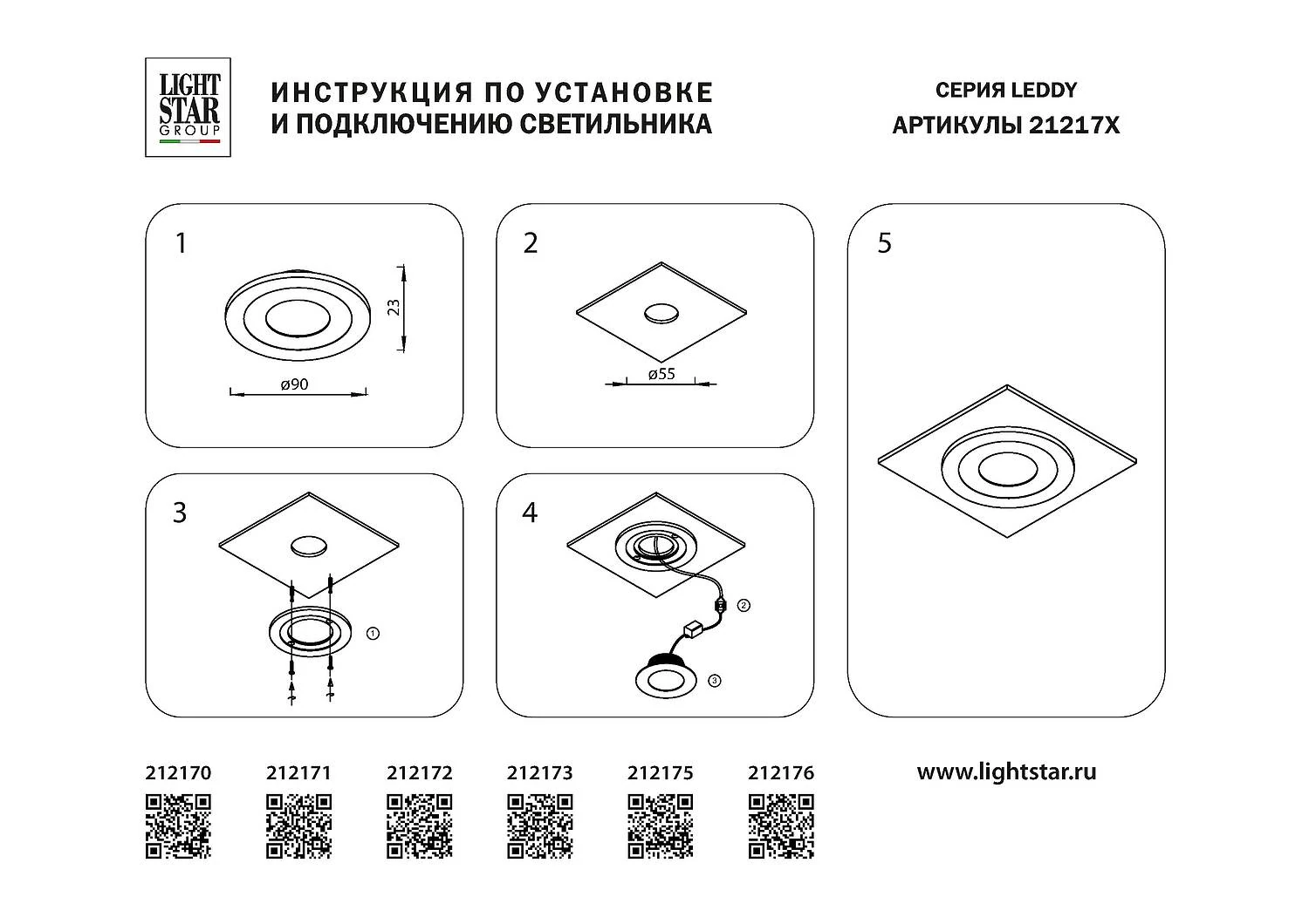 Светильник точечный встраиваемый, LED 3W, 3000K, IP44, Алюминий и Алюминий, Матовый (Lightstar, 212170) - Amppa.ru